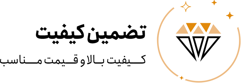 تضمین کیفیت